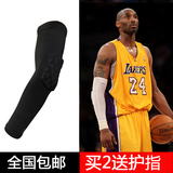 蜂窝NBA护臂套防撞加长护肘詹姆斯护臂春夏季运动男篮球护具装备