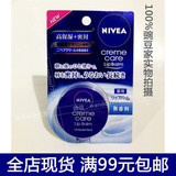 现货 豌豆日本代购 nivea妮维雅小蓝罐保湿唇膏无香/蜂蜜