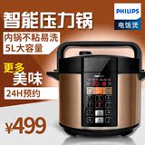 Philips/飞利浦 HD2136电压力锅微电脑控制高压锅压力锅智能5L