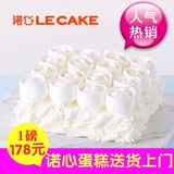 诺心LECAKE玫瑰雪域芝士奶油生日新鲜蛋糕上海杭州苏州北京配送