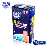 茵茵超薄纸尿片大包装XL44片 男女通用 婴儿尿不湿宝宝纸尿片xl