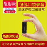 惠凌H6录音笔正品 迷你专业声控微型高清降噪远距U盘隐形超长mp3