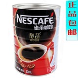 包邮*雀巢咖啡100%纯黑咖啡500g（克）罐装*醇品*超市版听装