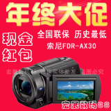 Sony/索尼 FDR-AX30 4K高清摄像机 红外灯夜视 DV AX30E 正品联保