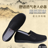 老北京布鞋2015新款男单鞋一脚蹬懒汉鞋软底防滑散步老人鞋