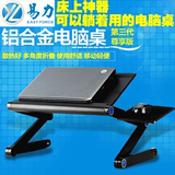 A8笔记本电脑桌床上用宿舍懒人书桌站立办公桌散热折叠小桌子