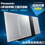 Panasonic/松下 SC-HC49GK无线蓝牙苹果组合HIFI迷你音响音箱