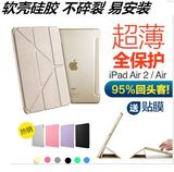 苹果iPad5 6 air2折叠保护套ipad4超薄iPad3透明mini防摔皮套硅胶