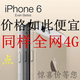 二手6代Apple/苹果iPhone6 4.7寸苹果6p美版三网电信4G包邮