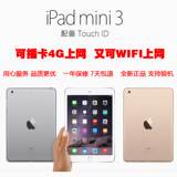 iPad mini3 4G版 iPad迷你2 苹果iPad mini3 平板电脑 ipad mini2