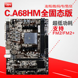新品 Colorful/七彩虹 C.A68HM全固态版 FM2+860K高清主板带PCI槽