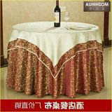 酒店餐桌布欧式圆形台布耐洗 提花暗纹桌布长方形客厅茶几布