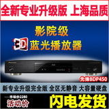 Pioneer/先锋 BDP-450 3D蓝光播放器DVD影碟机蓝光播放器硬盘播放
