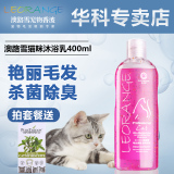 澳路雪猫香波猫咪专用沐浴露猫猫防脱毛杀菌除臭毛球洗澡浴液包邮