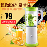 Joyoung/九阳 JYL-C051多功能料理机家用刨冰水果奶昔正品搅拌机