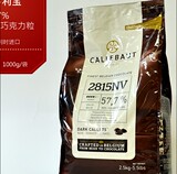 正品 比利时原装进口 嘉利宝黑巧克力豆/粒 可可含量57.7% 2.5kg