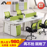 现代简约深圳办公家具屏风职员办公桌椅组合卡座员工4人位电脑桌