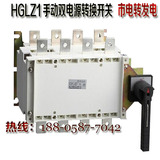 HGLZ1-160A/4 手动切换转换双电源开关装置隔离开关 三相四线