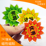 工厂直销太阳花朵冰箱贴班级/公司评比儿童教学磁贴磁扣diy可定制