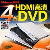 Shinco/新科 DVP-520A DVD影碟机家用EVD播放机HDMI高清VCD播放器
