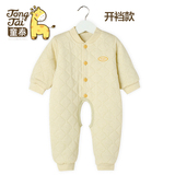 [转卖]童泰秋冬装天然彩棉婴儿连体衣加厚新生儿衣服装男女宝宝