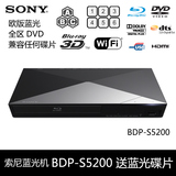 Sony/索尼 BDP-S5200 S5500 3D蓝光机 dvd影碟机高清播放器 全区