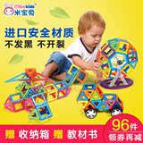 米宝兔磁力片百变提拉积木儿童玩具3-6周岁磁性积木宝宝益智拼装