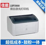 全新佳能/canon2900黑白激光打印机 LBP-2900 佳能LBP2900打印机