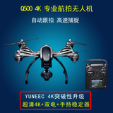 YUNEEC专业高清航拍无人机4K飞行器四轴遥控航模飞机Q500