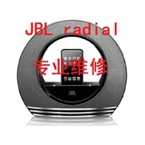 苹果 音响 维修服务 JBL radial pulse charg rumble