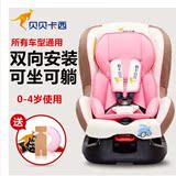 儿童安全座椅汽车用0-4岁车载isofix德国婴儿宝宝小孩坐椅3C认证