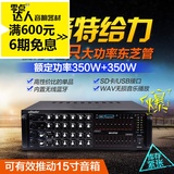 350W大功率专业KTV音响功放蓝牙家用功放机电脑12/15寸音箱公放器
