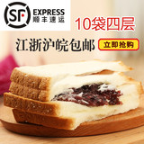4层紫米面包 紫米奶酪早餐夹心切片面包 江浙沪皖顺丰包邮