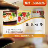 外卖名片 餐饮业名片设计制作印刷 订餐卡 订餐名片 pvc磨砂设计