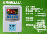 智能温控器 可调数显温度控制器温控开关插座 电子温控仪春翔SM3A