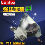LAMTOP适用松下投影机灯泡PT-BX620C/BX621C/BX650C灯泡ET-LAV400