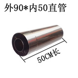 不锈钢平衡热水器排烟管热水器双层排烟管万和华帝能率外90内50mm