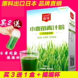 苏根小麦苗粉出口日本青汁粉酵素粉大麦若叶麦绿素粉改善酸性体质
