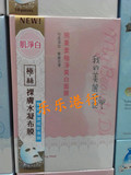 香港代购 台湾产我的美丽日记熊果素极净美白面膜10片