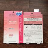 日本代购正品Minon氨基酸超保湿补水浸透面膜敏感干燥肌4枚现货