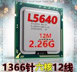 Intel 至强 L5640 cpu 六核1366针 服务器cpu E5620 L5630 x5650