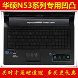 华硕N53SM键盘膜15.6寸笔记本贴膜ASUS N53XI241SN-SL键盘保护膜