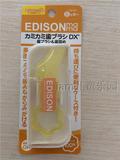 【现货】日本EDISON/爱迪生婴儿乳牙刷咬咬乐硅胶按摩牙刷附盒