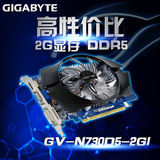 GIGABYTE/技嘉GV-N730D5-2GI DDR5 2G高端游戏独立显卡 秒630