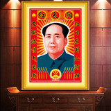 红太阳十字绣毛泽东画像3D十字绣毛主席头像大幅中堂画系列