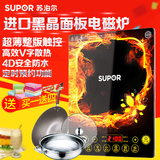 SUPOR/苏泊尔 SDHCB9E45-210电磁炉家用超薄触摸电池炉火锅电磁灶