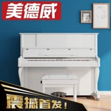 美德威(MIDWAY)德国工艺全新进口配件专业高档立式钢琴UM-23W白色
