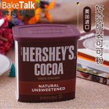 烘焙原料 美国进口好时可可粉 低糖 热巧克力粉 冲饮 天然纯 226g