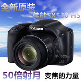 Canon/佳能 PowerShot SX530 HS小单反 数码相机高清 长焦照相机