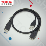 移动硬盘USB3.0数据线 延长线 60厘米左右 双头数据线 双U口供电